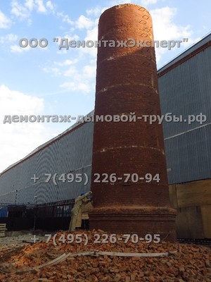 Демонтаж дымовой трубы в Москве на заводе МЗСА