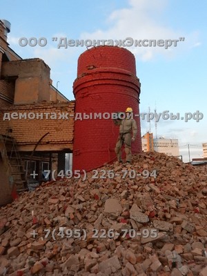 Демонтаж дымовой трубы в Солнечногорске методом промышленного альпинизма